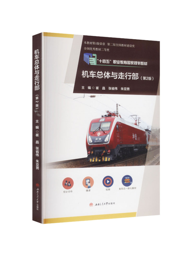 New Gear Running - Book-Winshare Locomotieven en Loopwerk 2e editie